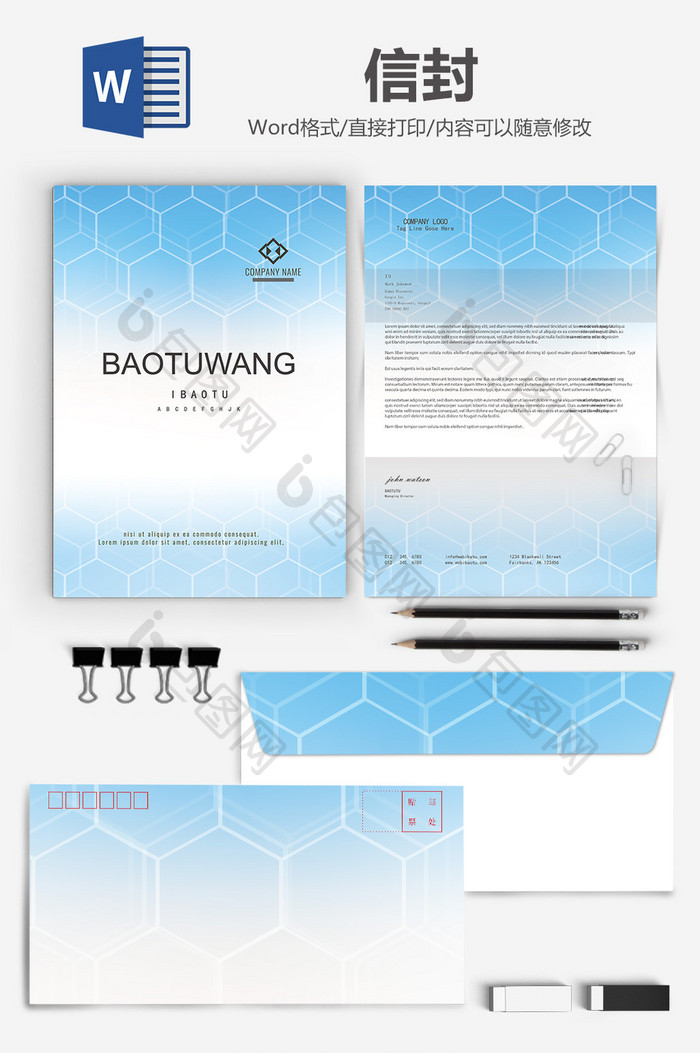 蓝色简约商务科技信封信纸背景word模板