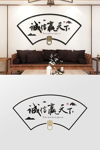 中式简约诚信赢天下亚克力立体水晶字背景墙图片
