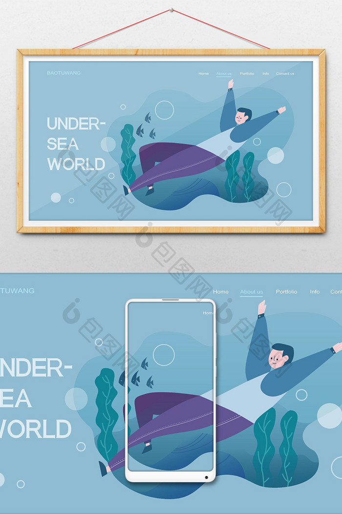 蓝色扁平海底遨游植物海报插画网页配图