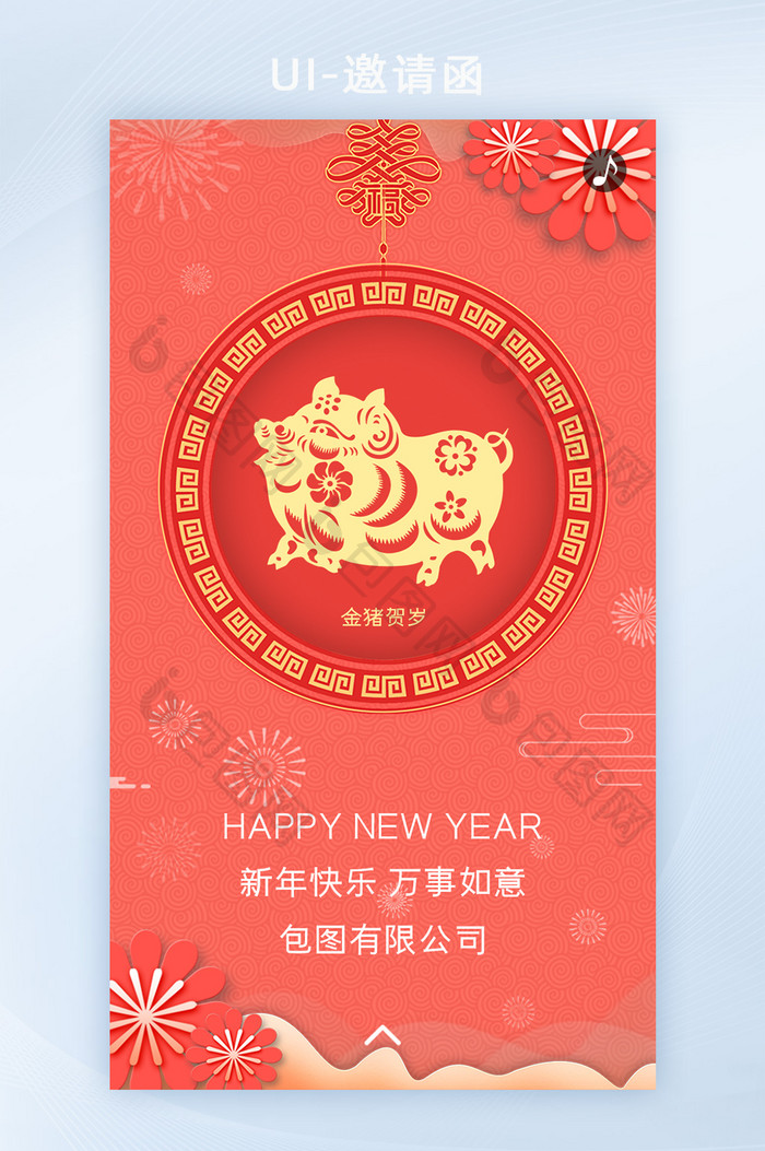 珊瑚色新年企业祝福贺卡H5界面