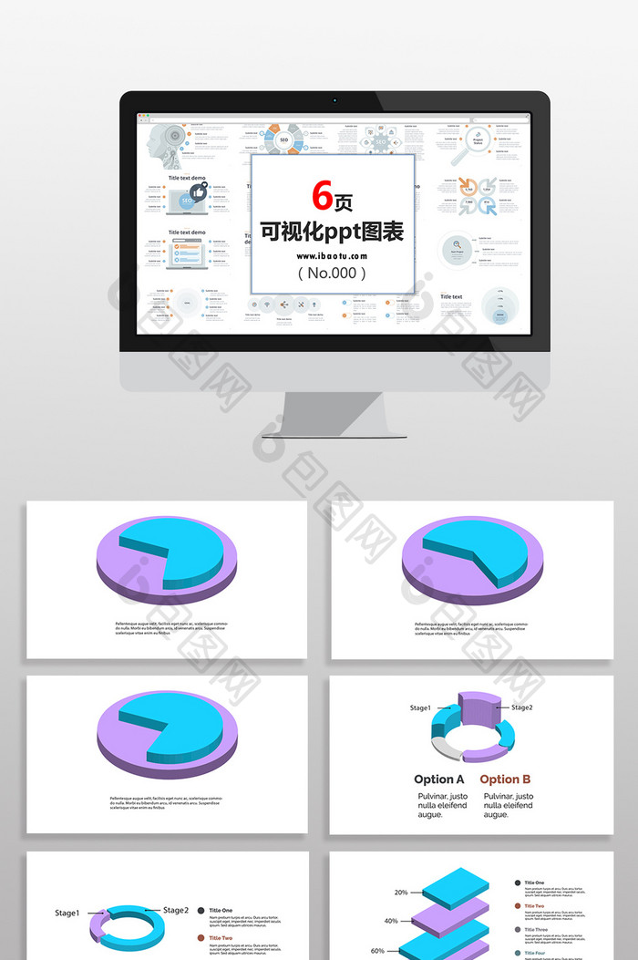 紫蓝3D数据图表PPT元素