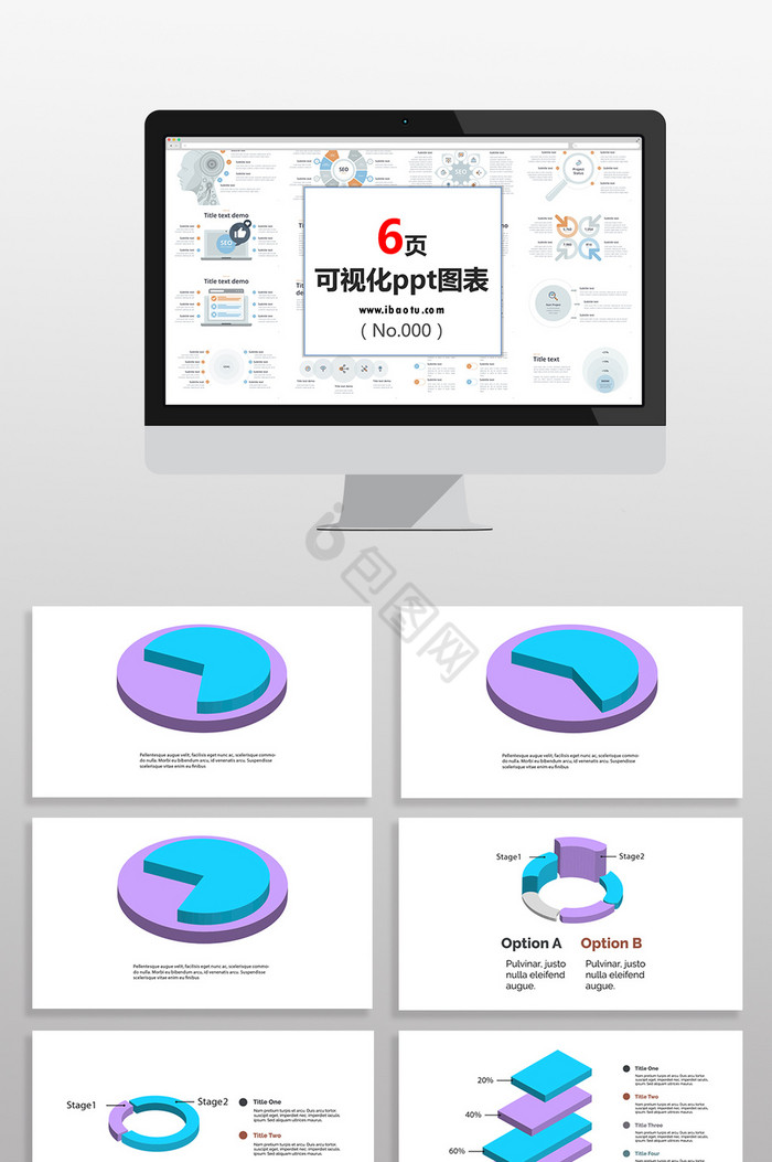 紫蓝3D数据图表PPT元素图片