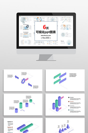 3D浅紫商务数据图表PPT元素图片