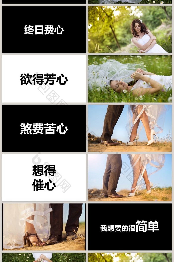 抖音快闪结婚典礼PPT模板