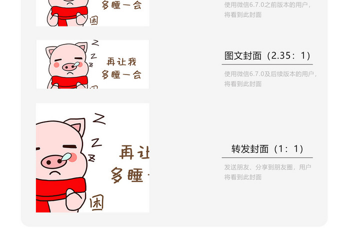 可爱小猪表情包微信配图