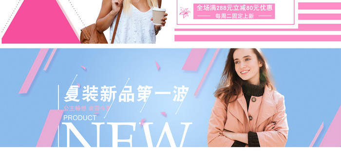 欧美时尚风格女装四季服饰海报