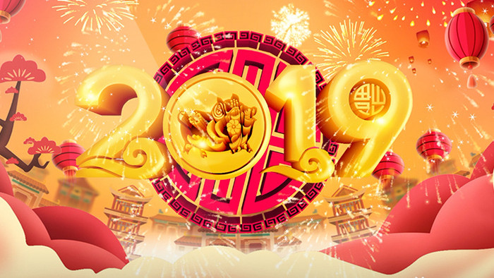 2019新年拜年祝贺边框视频AE模板