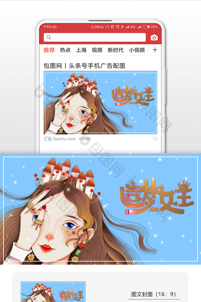 蓝色清新时尚唯美治愈系女生节插画微信配图