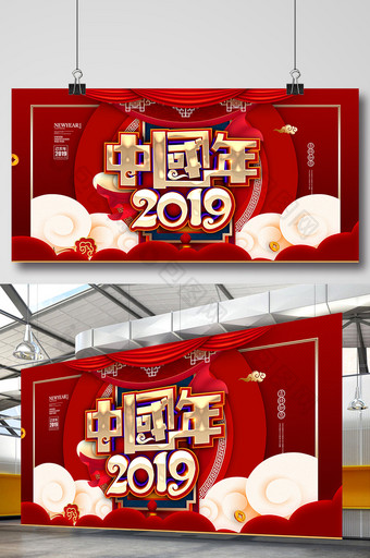 大气高端2019中国年春节展板图片