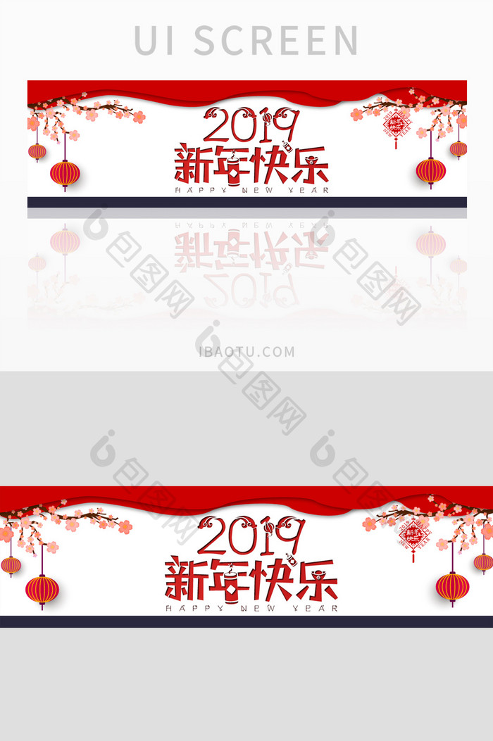 红色剪纸风新年banner