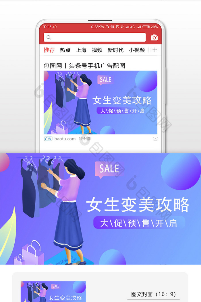 女生节微信图片设计