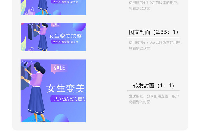 女生节微信图片设计