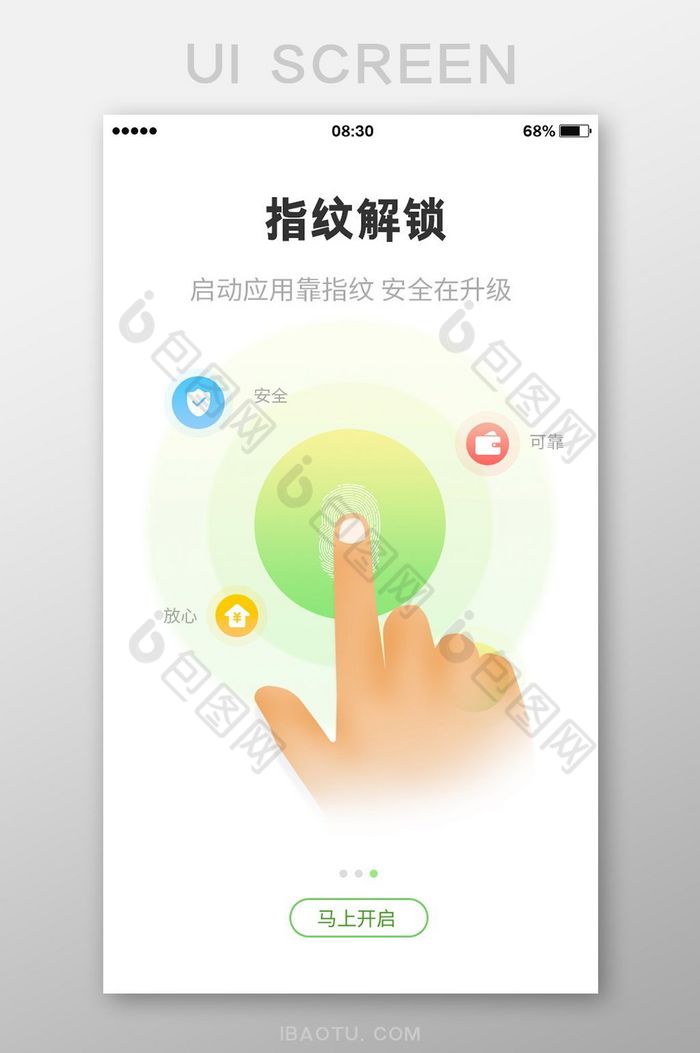 app闪屏app轮播页面闪屏图片