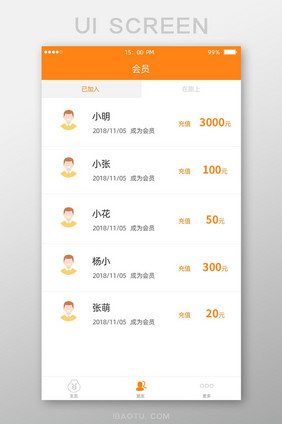 会员列表app界面