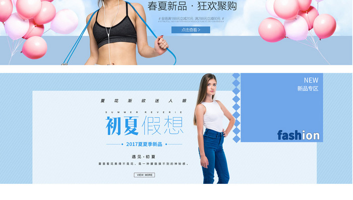 简约时尚优雅女装女士服饰电商淘宝海报