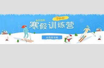 蓝色雪花寒假训练营开班授课报名中图片