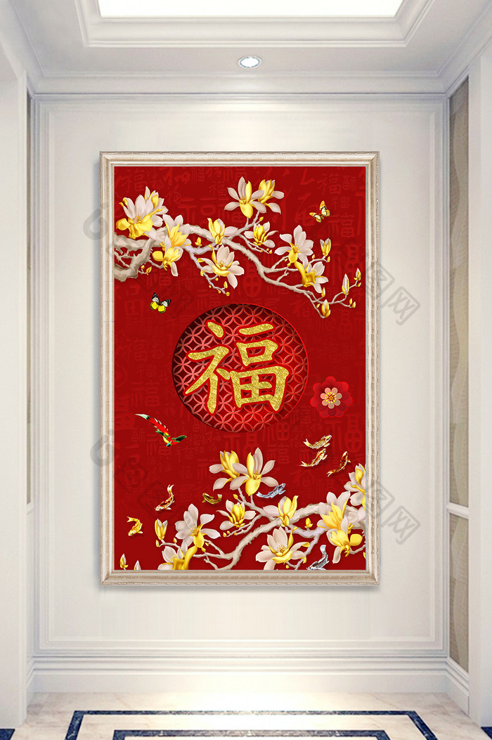 中式新年红色玉兰花福字游鱼玄关装饰画