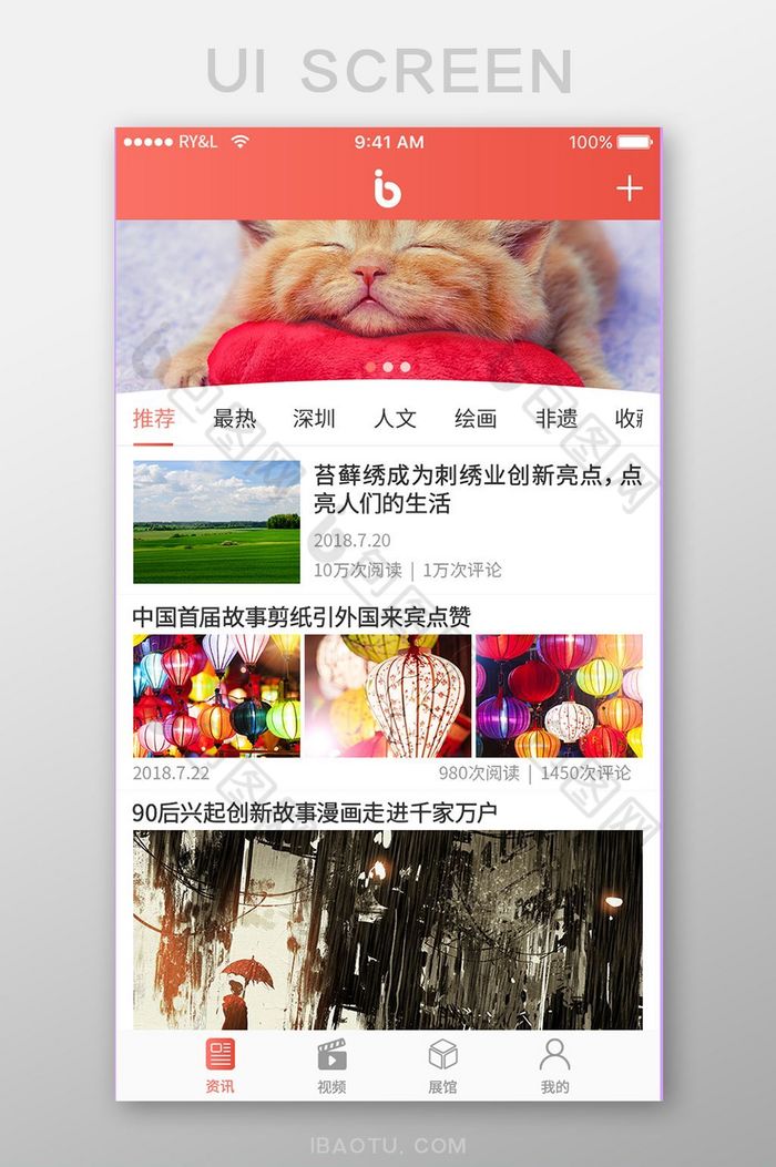 珊瑚橘渐变简约简单化资讯新闻类app首页图片图片