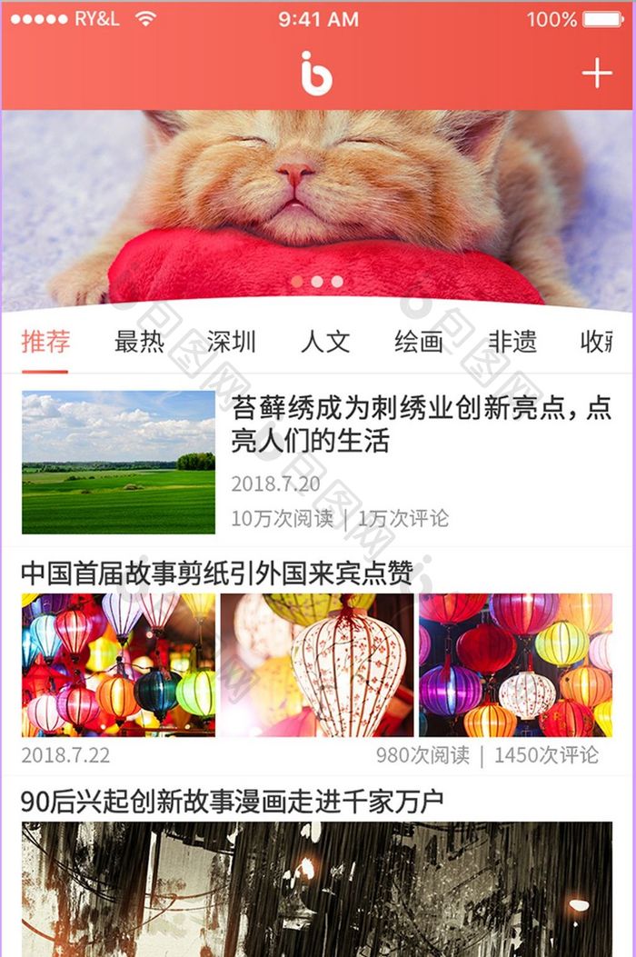 珊瑚橘渐变简约简单化资讯新闻类app首页