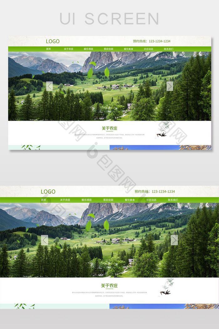简约大气绿色农庄企业官网首页网页界面