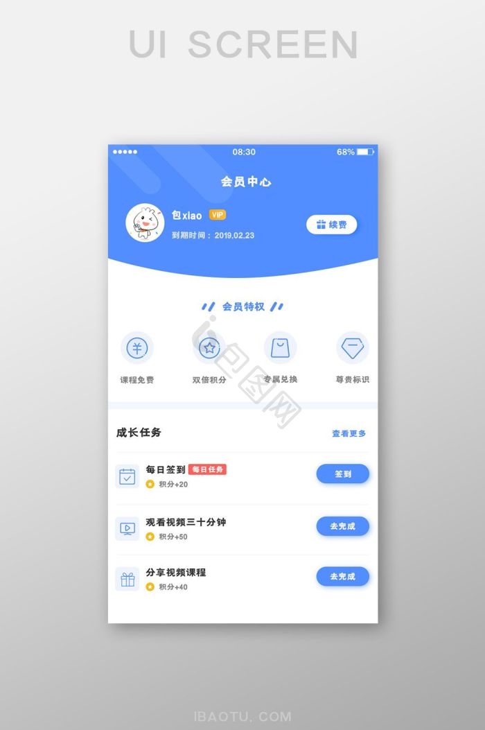 中心ui设计图片_中心ui设计图片大全