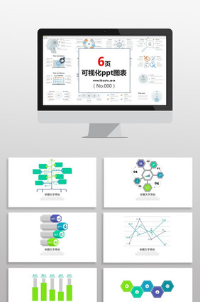 绿色商务计划数据图PPT元素