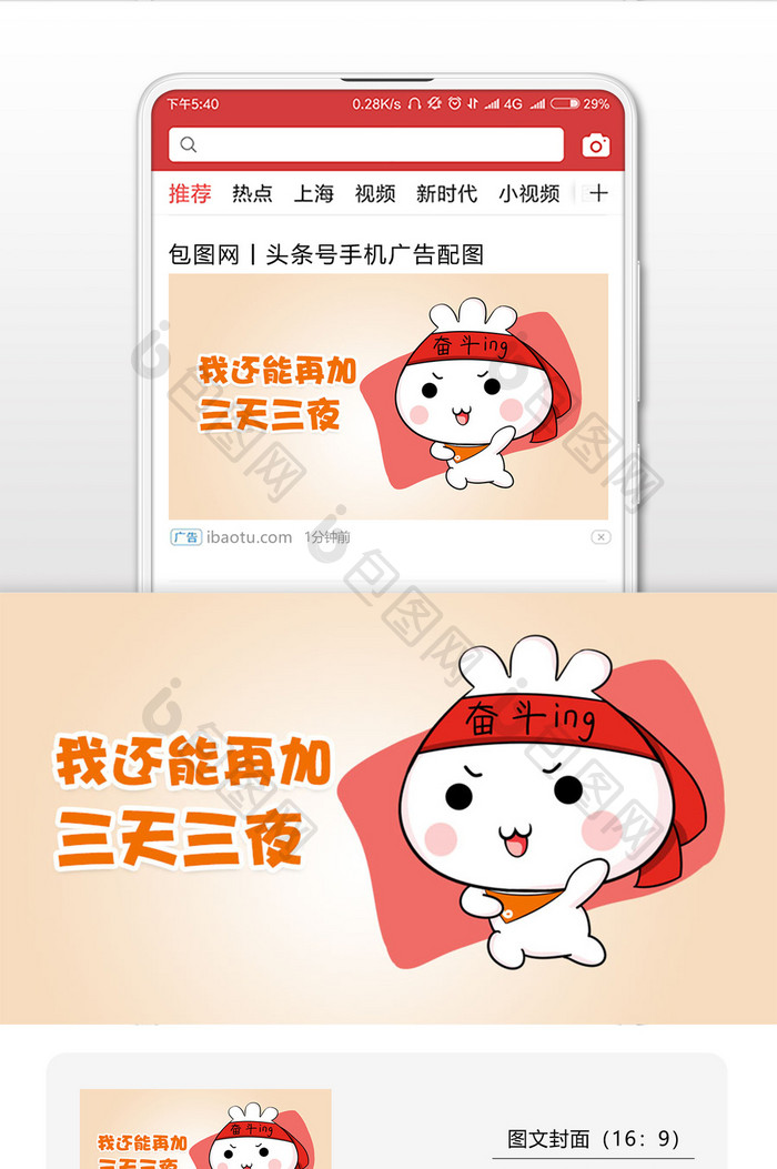 设计师加班吐槽微信用图