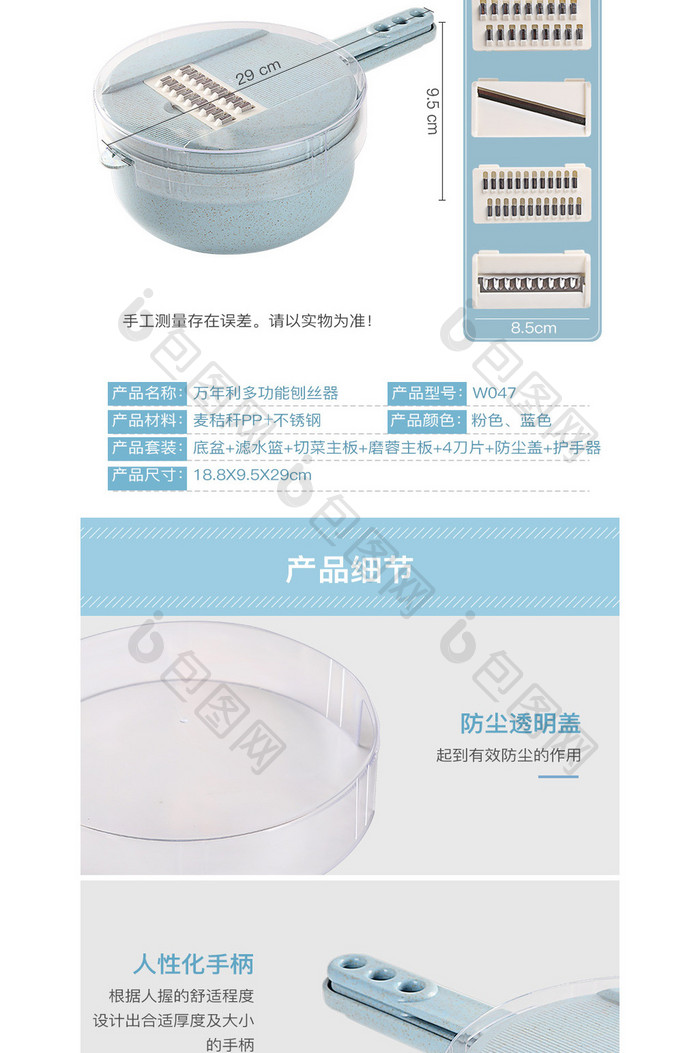 淘宝厨房家用麦秆不锈钢刨丝器产品描述详情