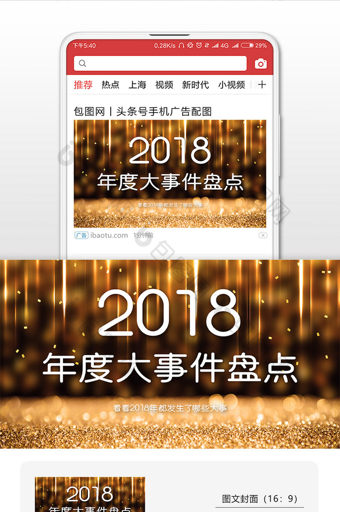 唯美星光2018年度盘点微信首图