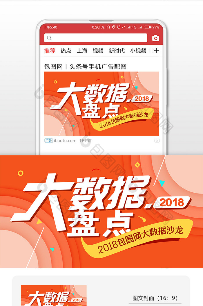 橘红色时尚2018年度盘点微信首图