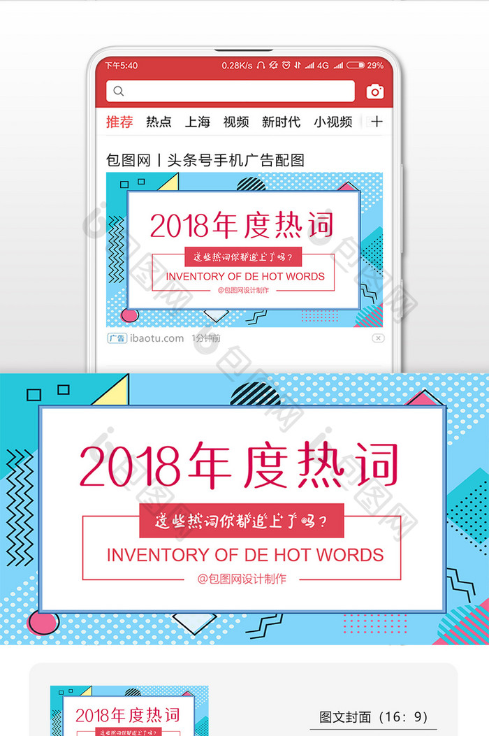 蓝粉时尚几何元素2018年度盘点微信首图