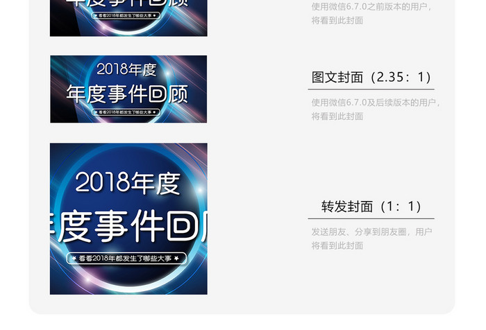 高端炫彩大气2018年度盘点微信首图