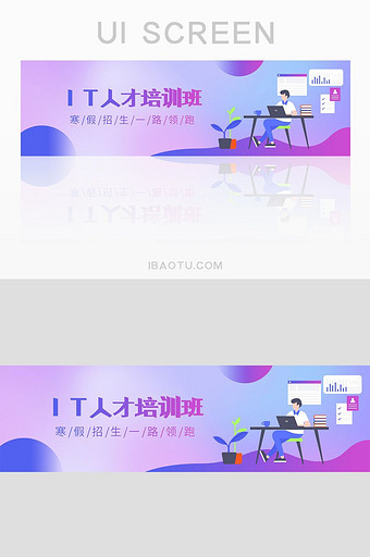 渐变色寒假培训班banner图图片