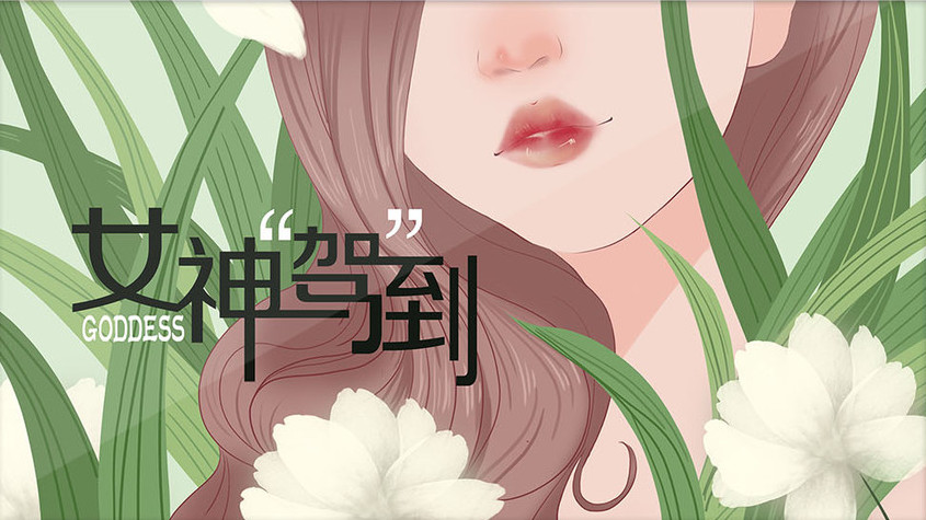 小清新漂亮女神插画图片