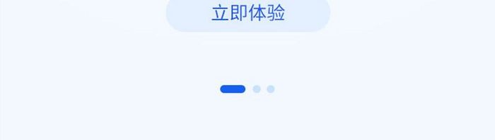 蓝色科技感建筑业手绘app引导页