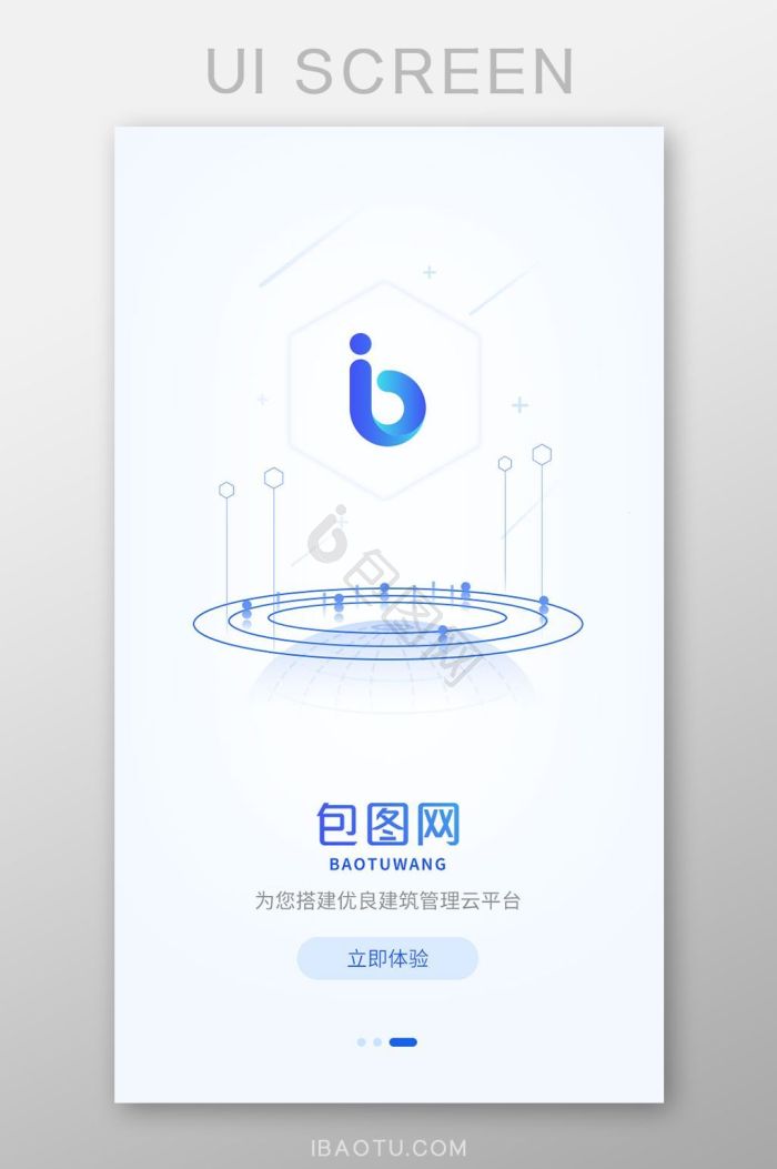 app引导页图片大全_app引导页素材下载-包图网