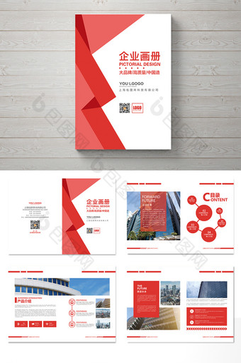 红色多边形企业整套宣传画册设计图片