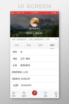 简约时尚音乐APP移动端个人中心UI界面