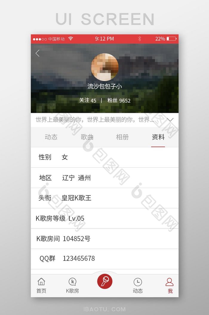 简约时尚音乐APP移动端个人中心UI界面