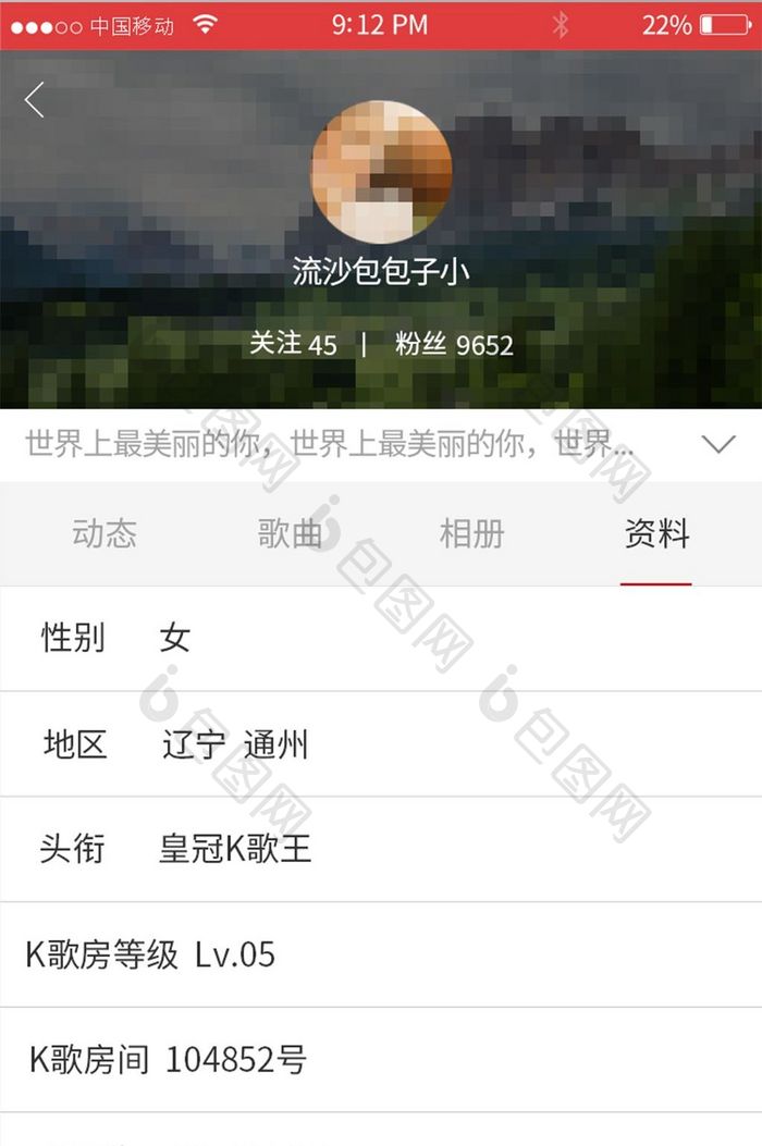 简约时尚音乐APP移动端个人中心UI界面