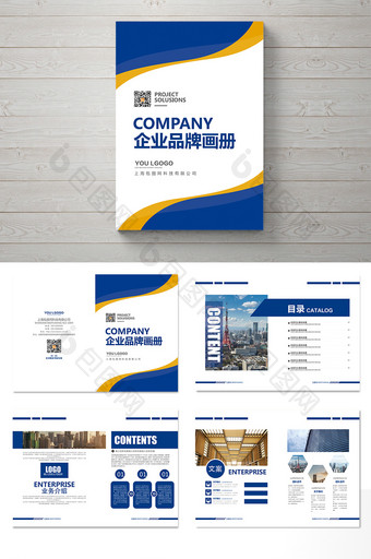 蓝色简约企业整套 宣传画册设计图片