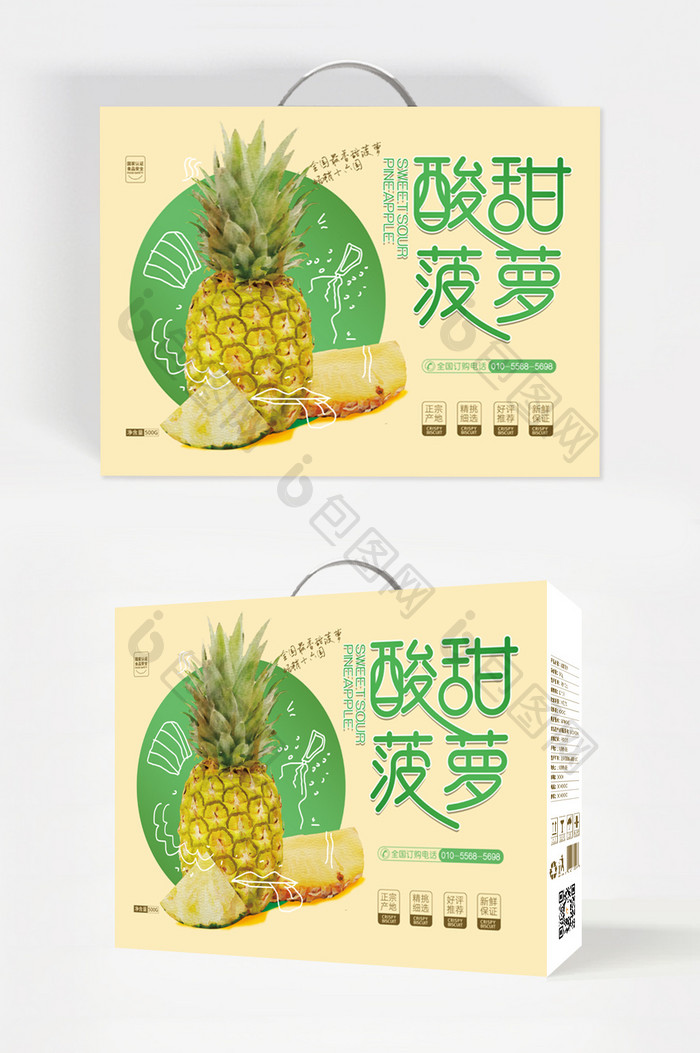 小清新图形菠萝水果礼盒包装设计