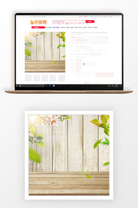 清新木质食品主图