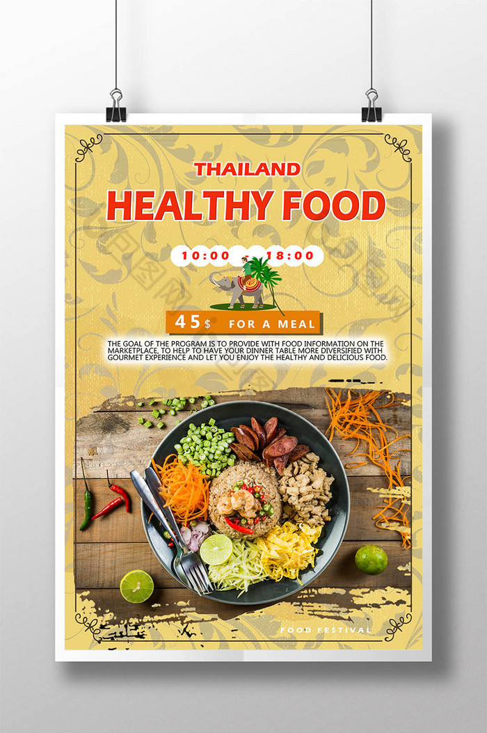 泰国健康食品图片图片