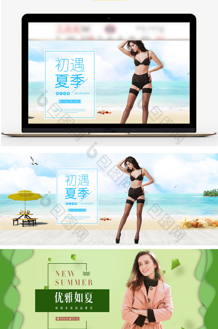 简约时尚小清新夏日女装女士服饰淘宝海报