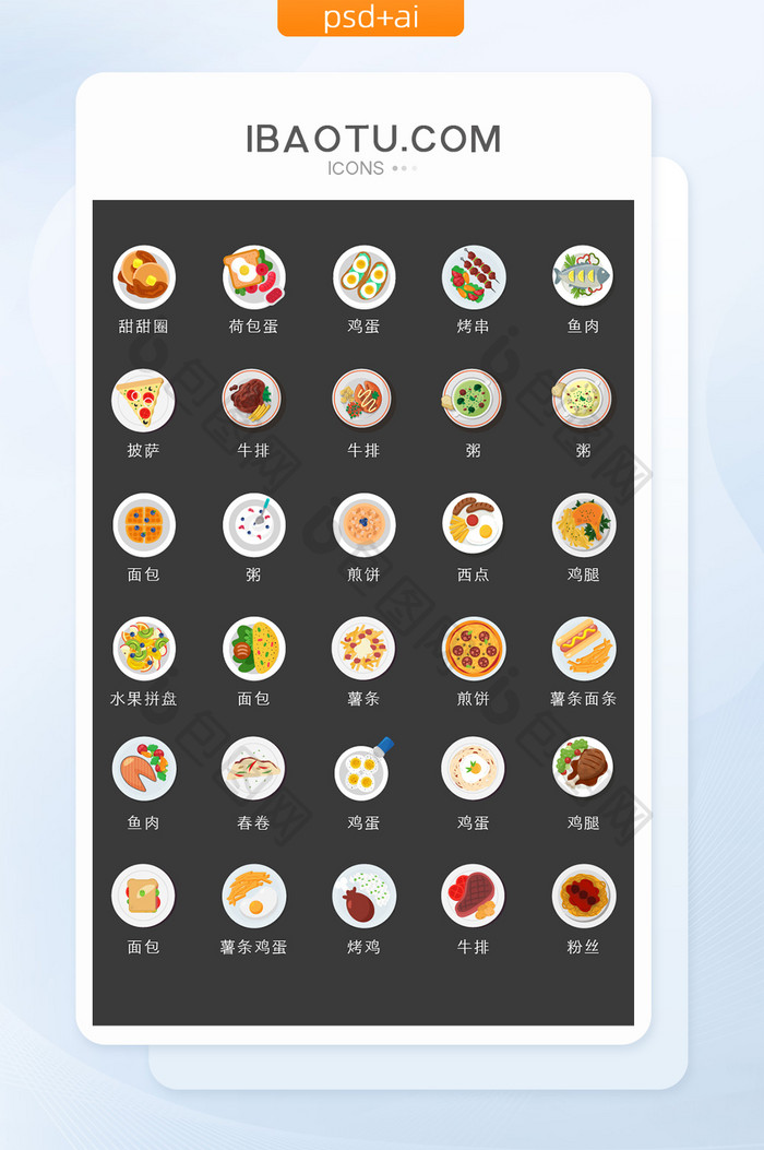 彩色火锅食材图标矢量UI素材ICON