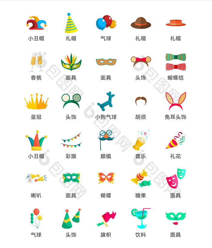 多彩节日聚会图标矢量ui素材icon 图片下载 包图网 多彩节日聚会图标矢量ui素材icon 图片下载 包图网