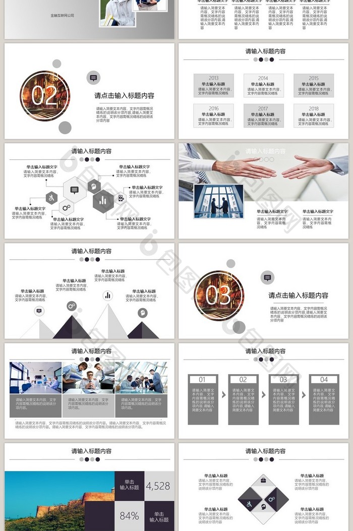 欧美杂志风极简工作汇报企业介绍PPT模板