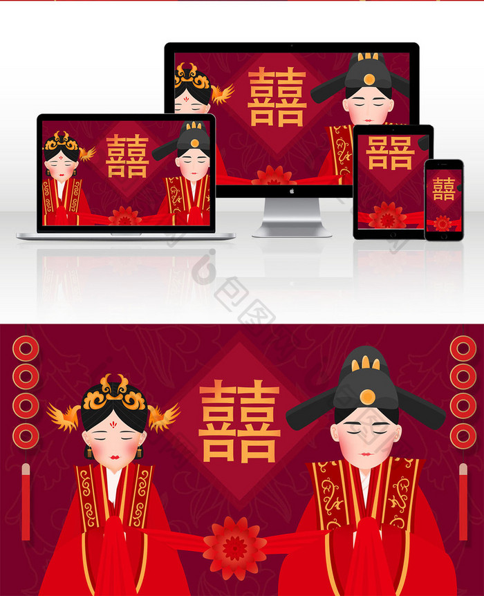 中国传统古代结婚新娘新郎牵花球人物插画