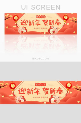 珊瑚橘迎新年贺新春喜庆质感banner